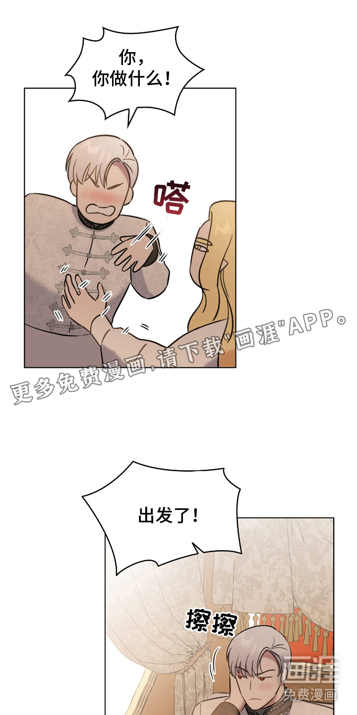 龙的鳞片第10话图