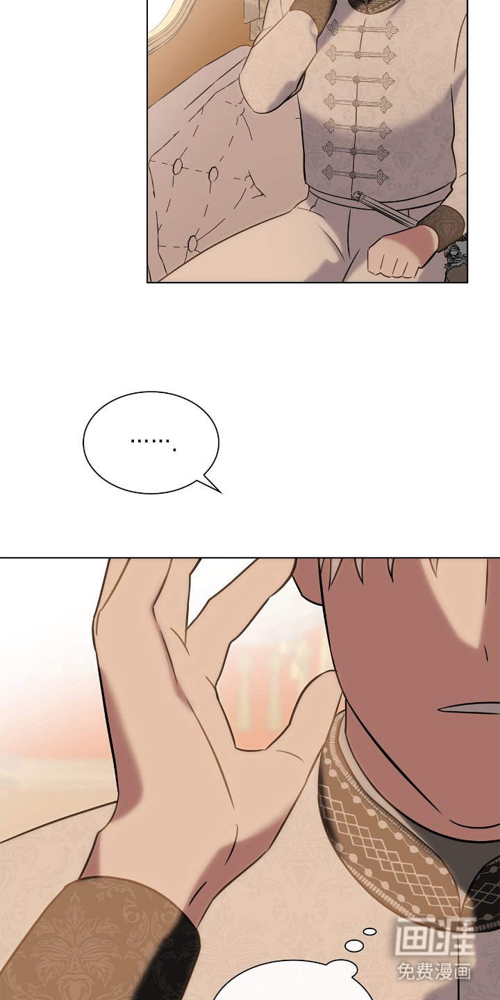 龙的鳞片第10话图