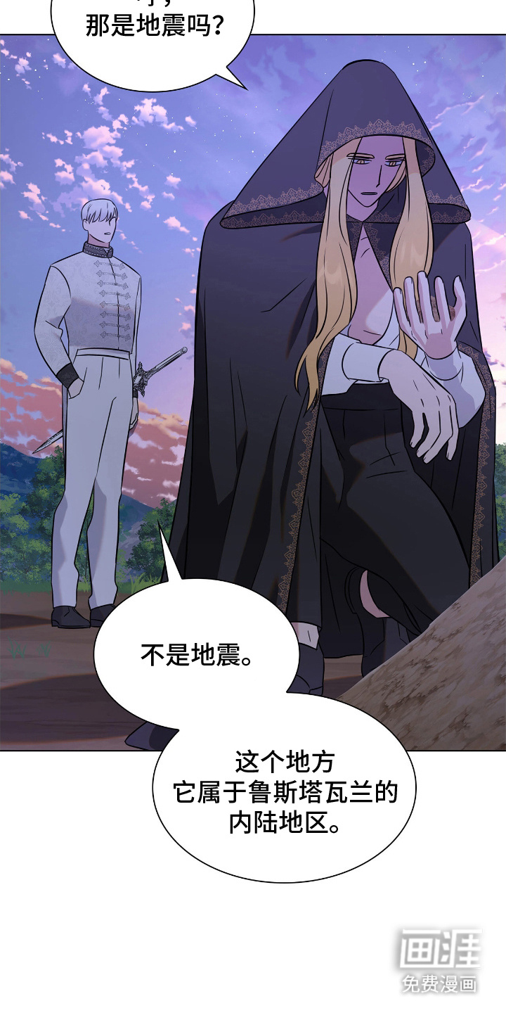 龙的鳞片第11话图