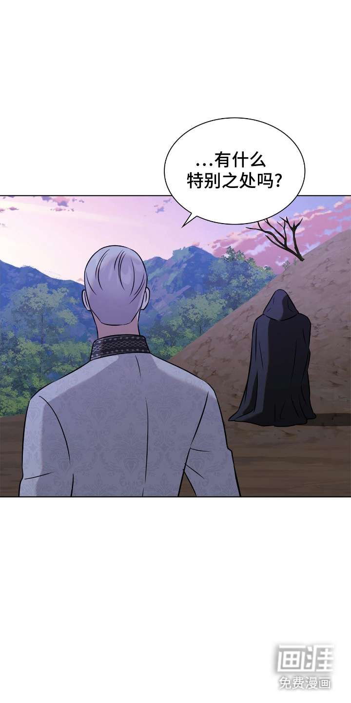 龙的鳞片第11话图