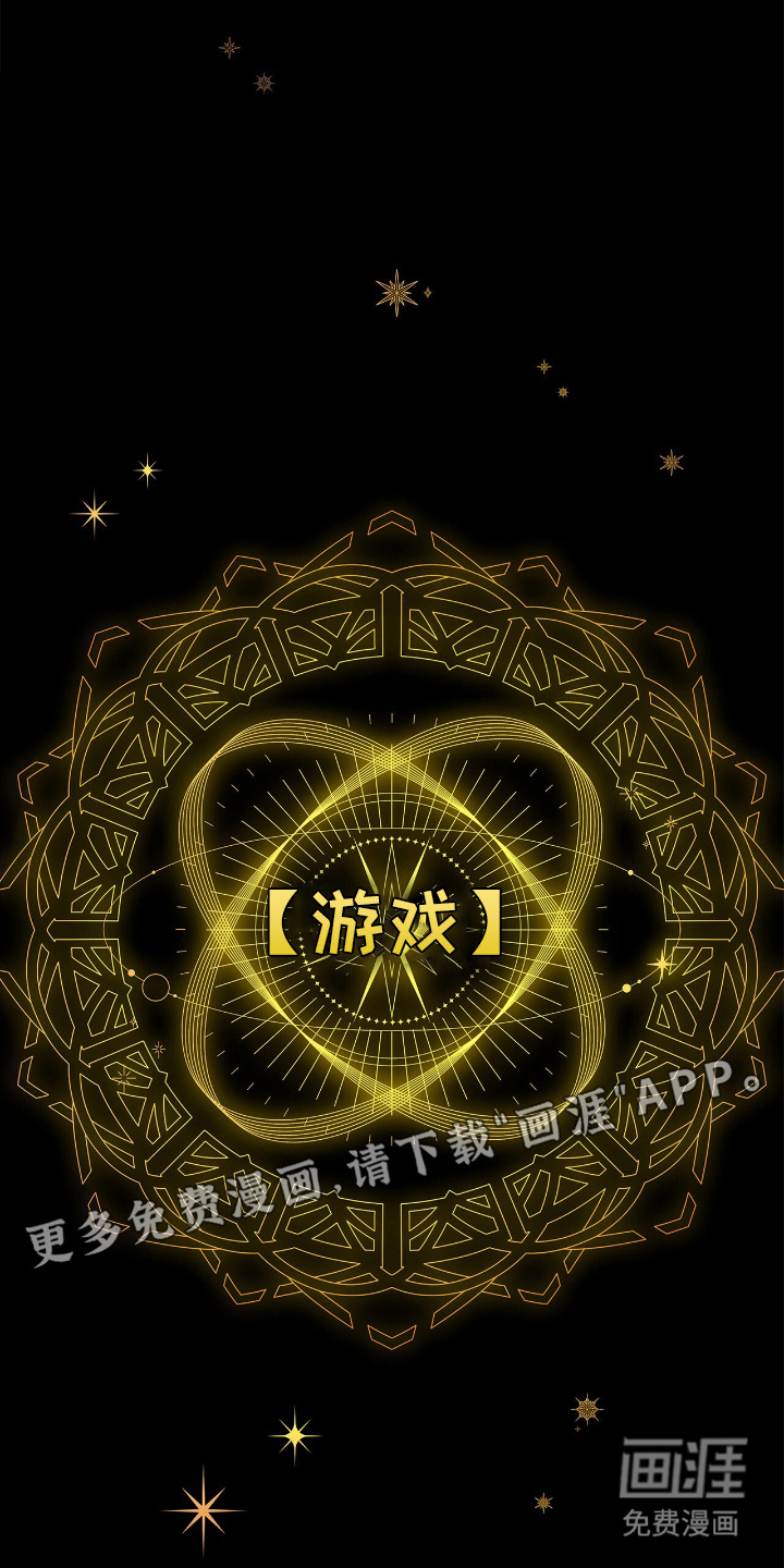 龙的鳞片第12话图