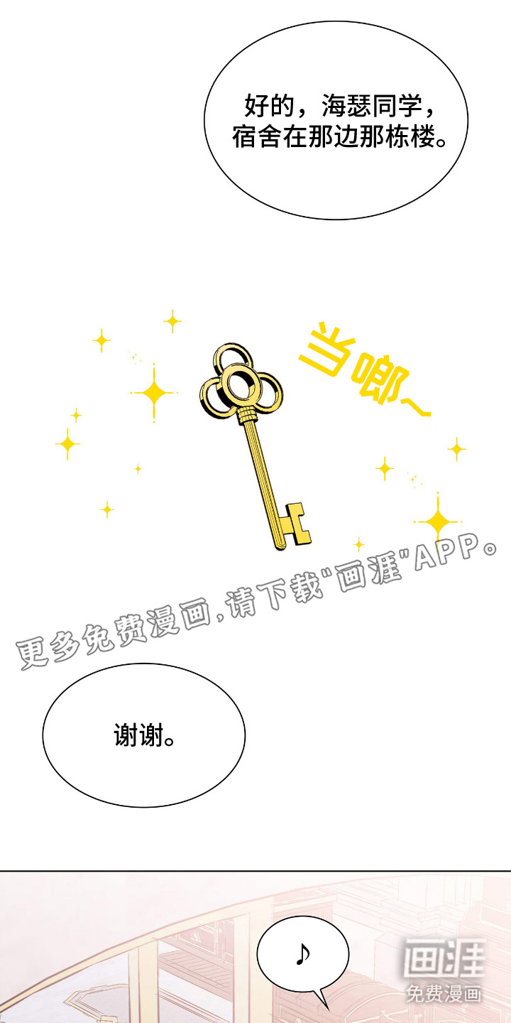 龙的鳞片第13话图