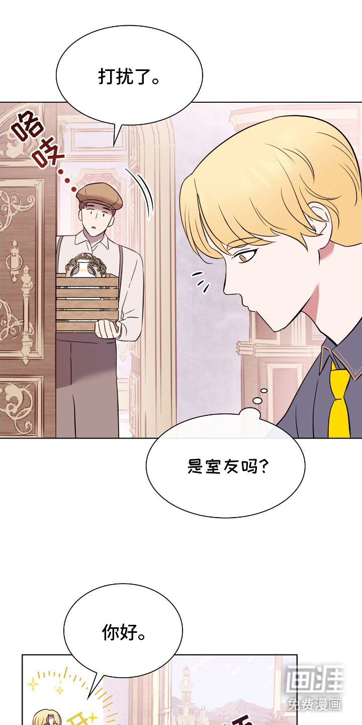 龙的鳞片第13话图