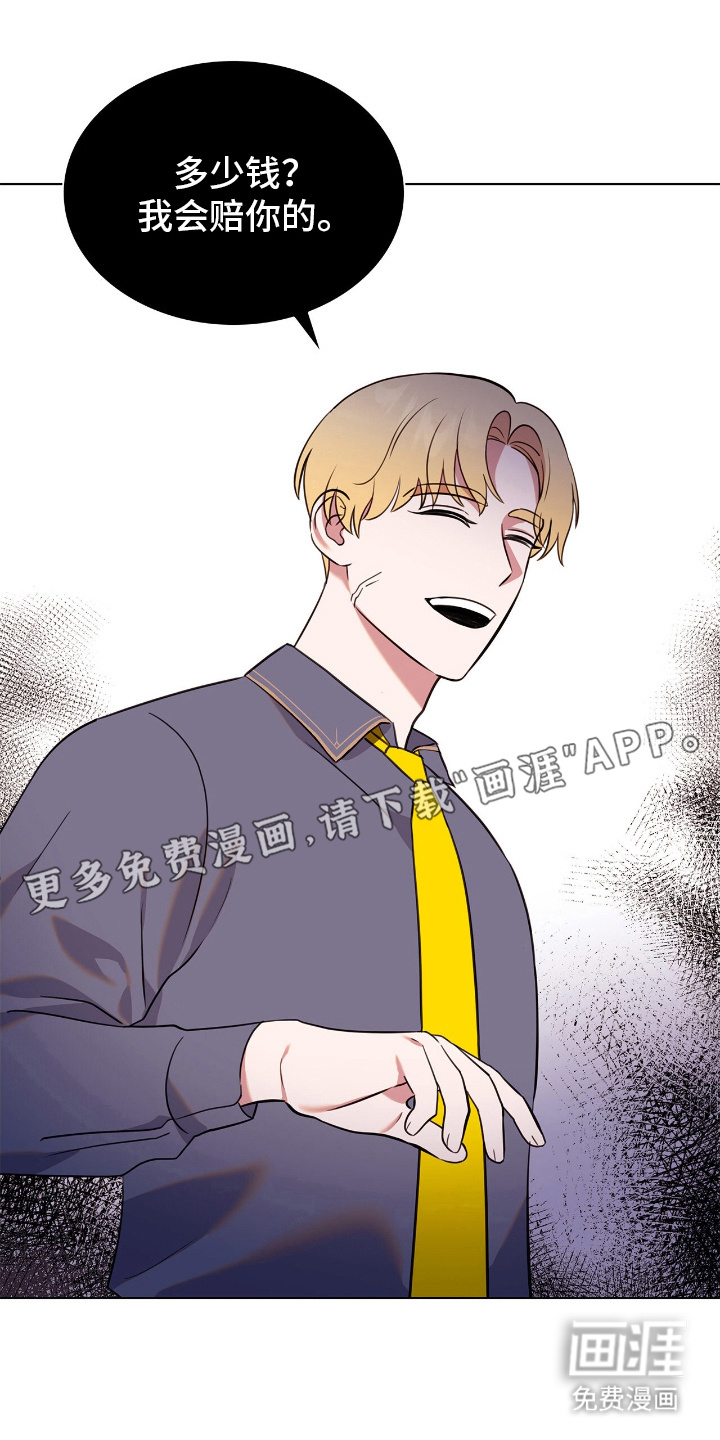 龙的鳞片第14话图