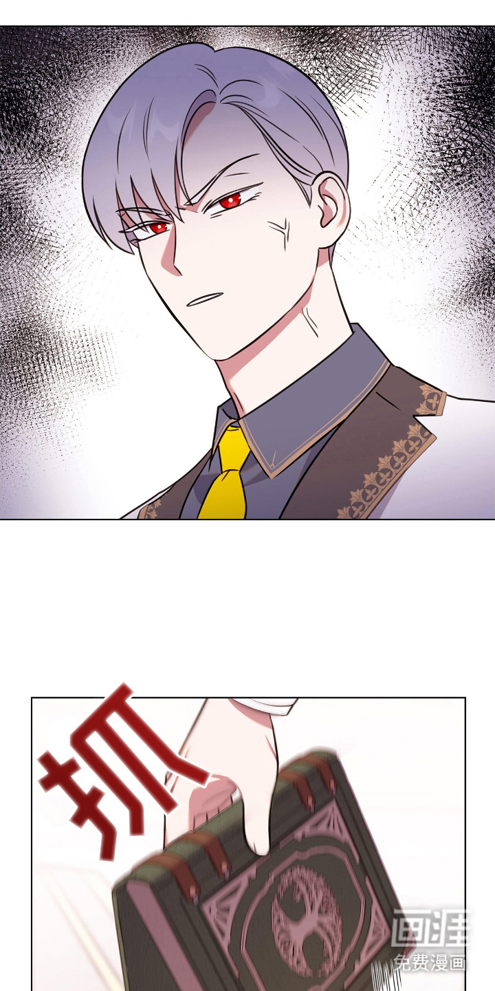 龙的鳞片第14话图