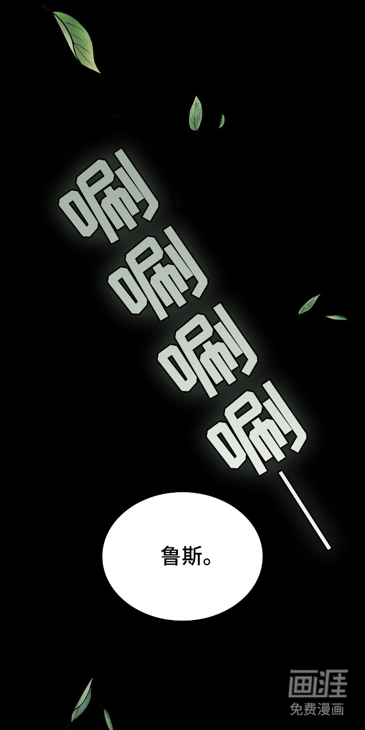 龙的鳞片第16话图