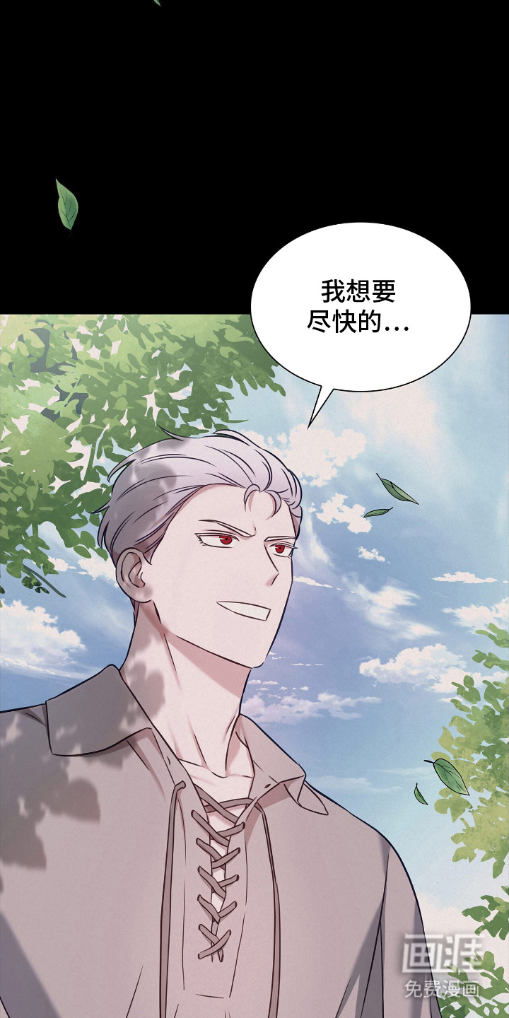 龙的鳞片第16话图