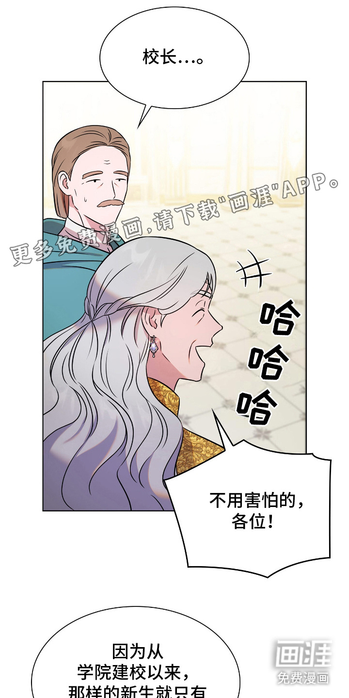 龙的鳞片第19话图