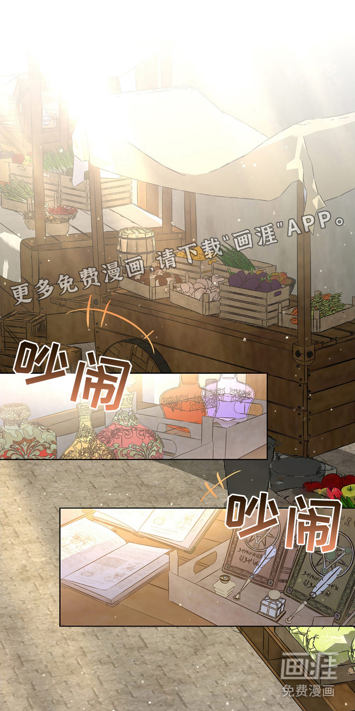 龙的鳞片第2话图