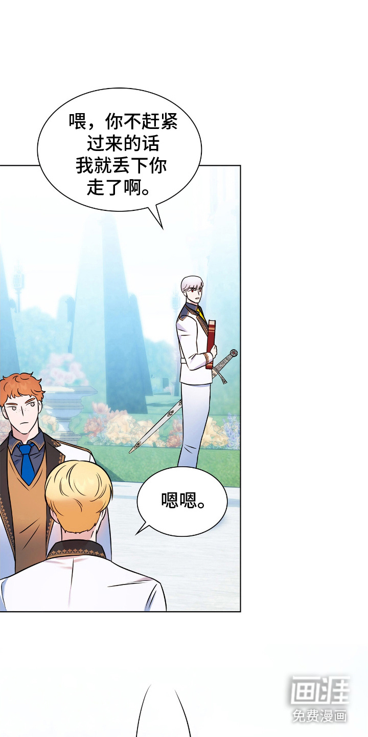 龙的鳞片第22话图