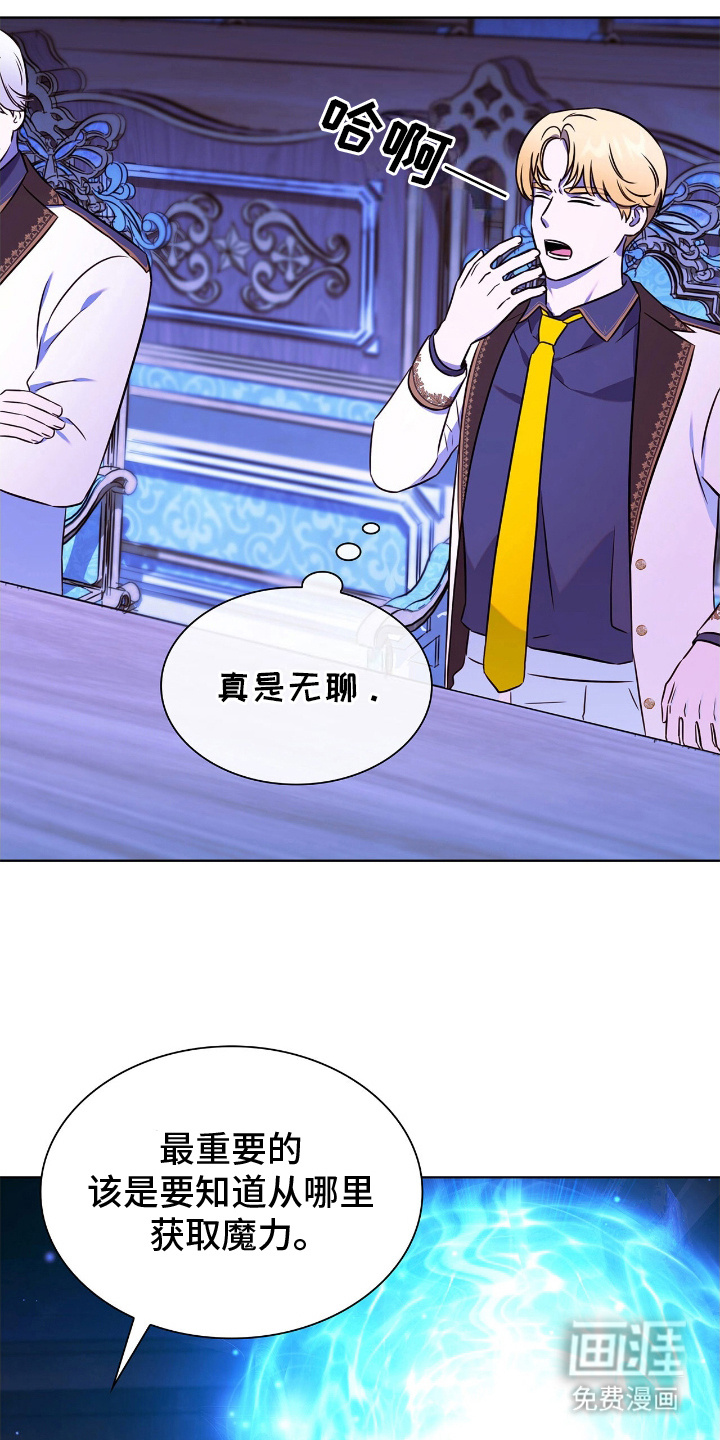 龙的鳞片第23话图