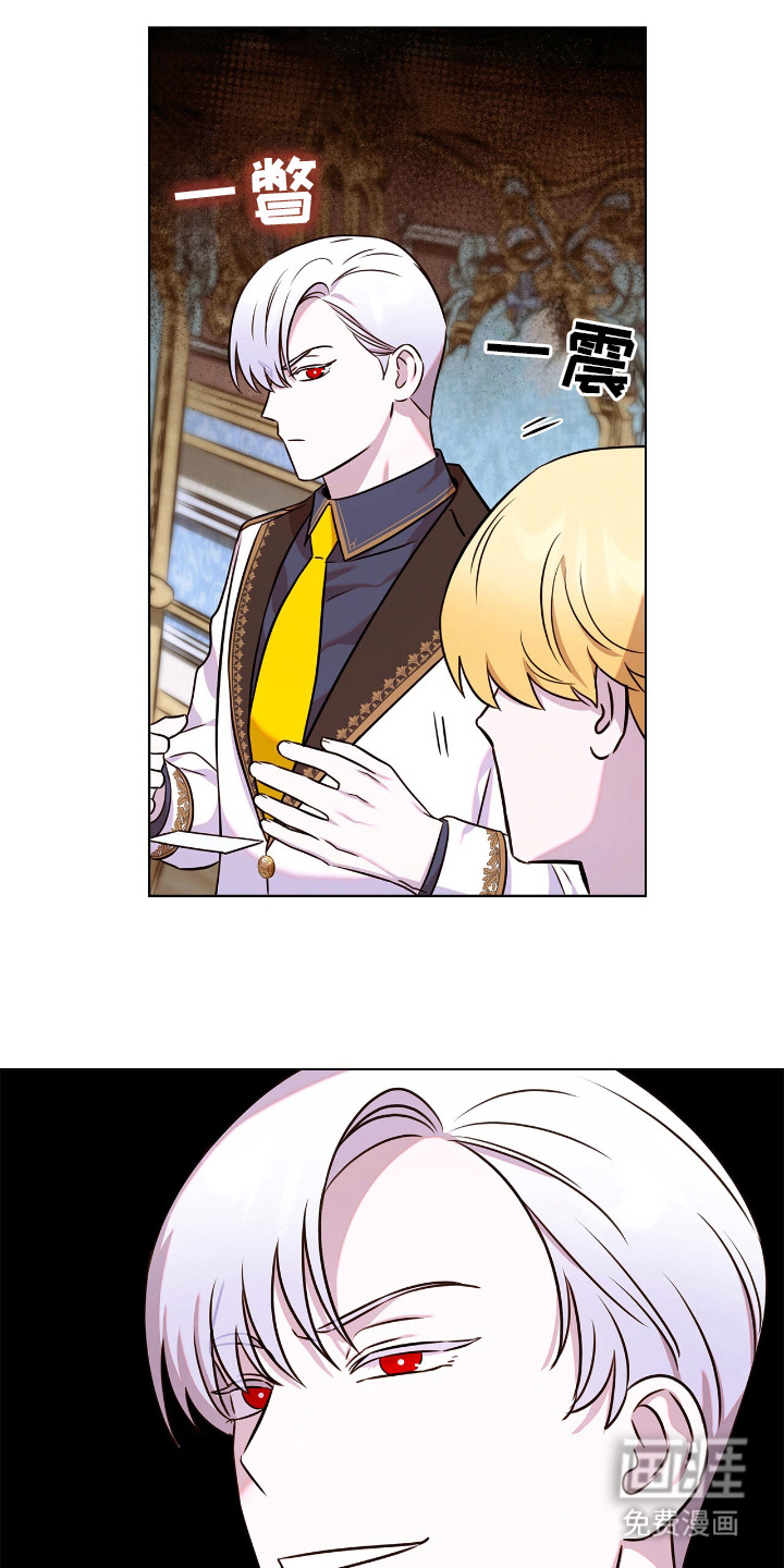 龙的鳞片第24话图