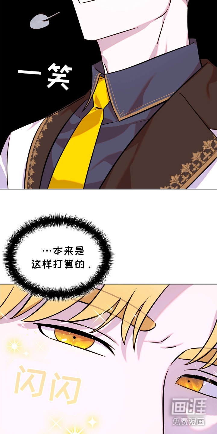 龙的鳞片第24话图