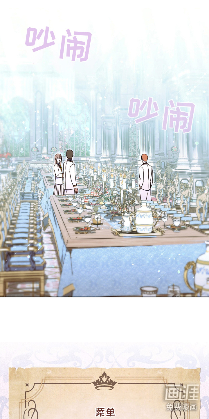 龙的鳞片第25话图