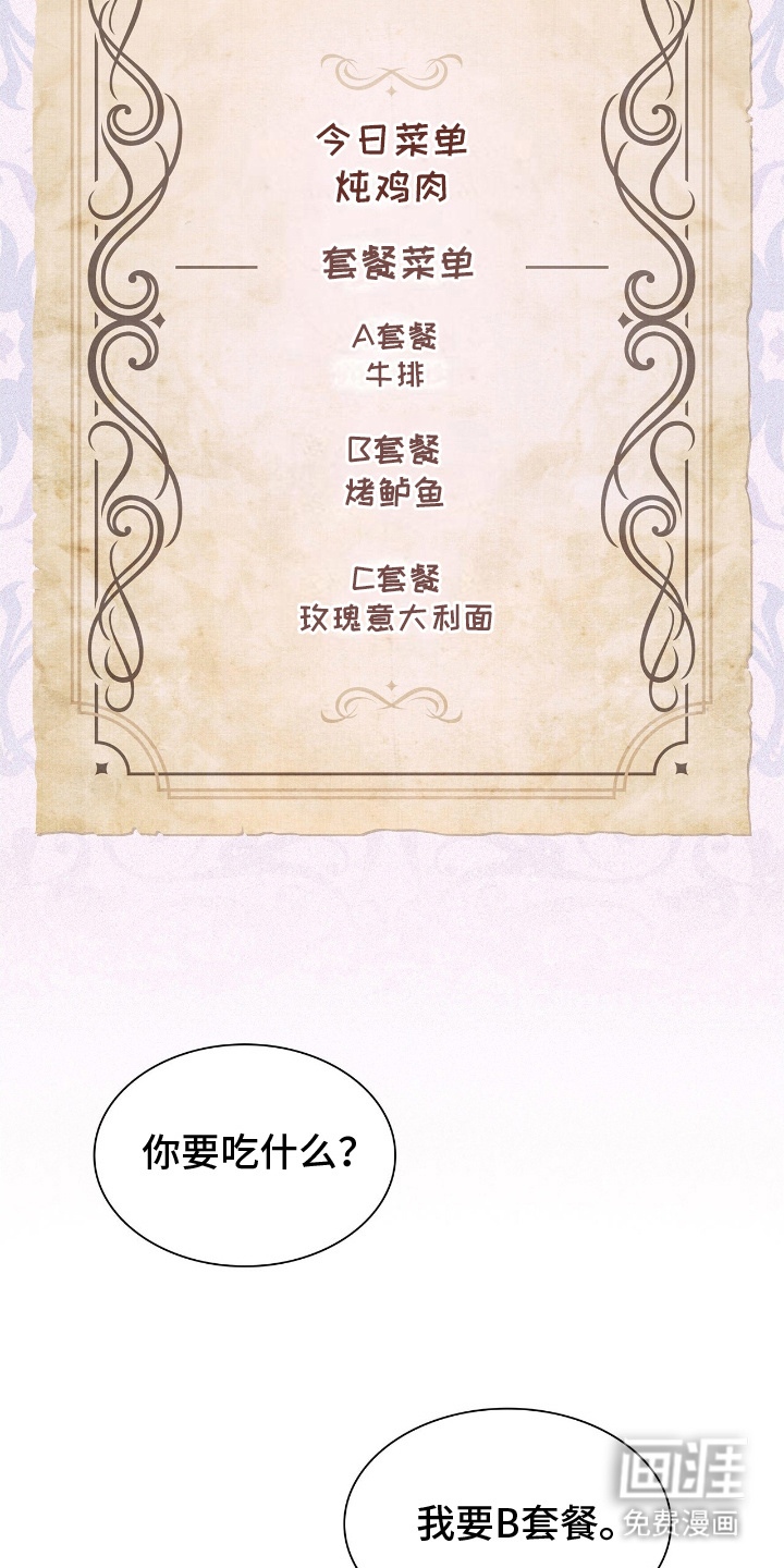 龙的鳞片第25话图