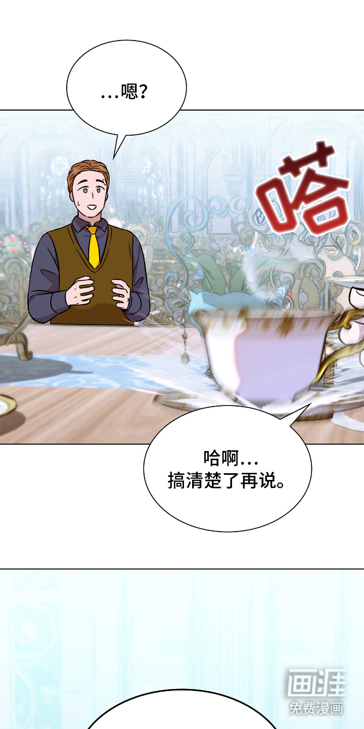 龙的鳞片第26话图