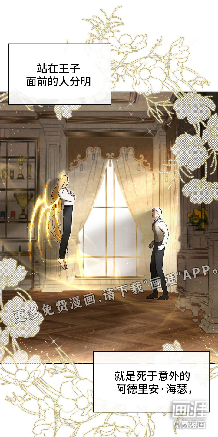 龙的鳞片第4话图