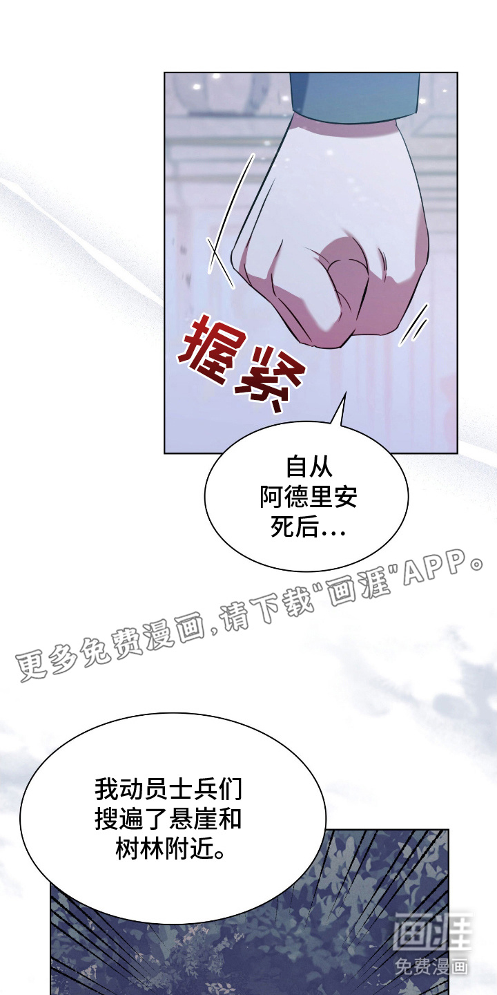 龙的鳞片第6话图