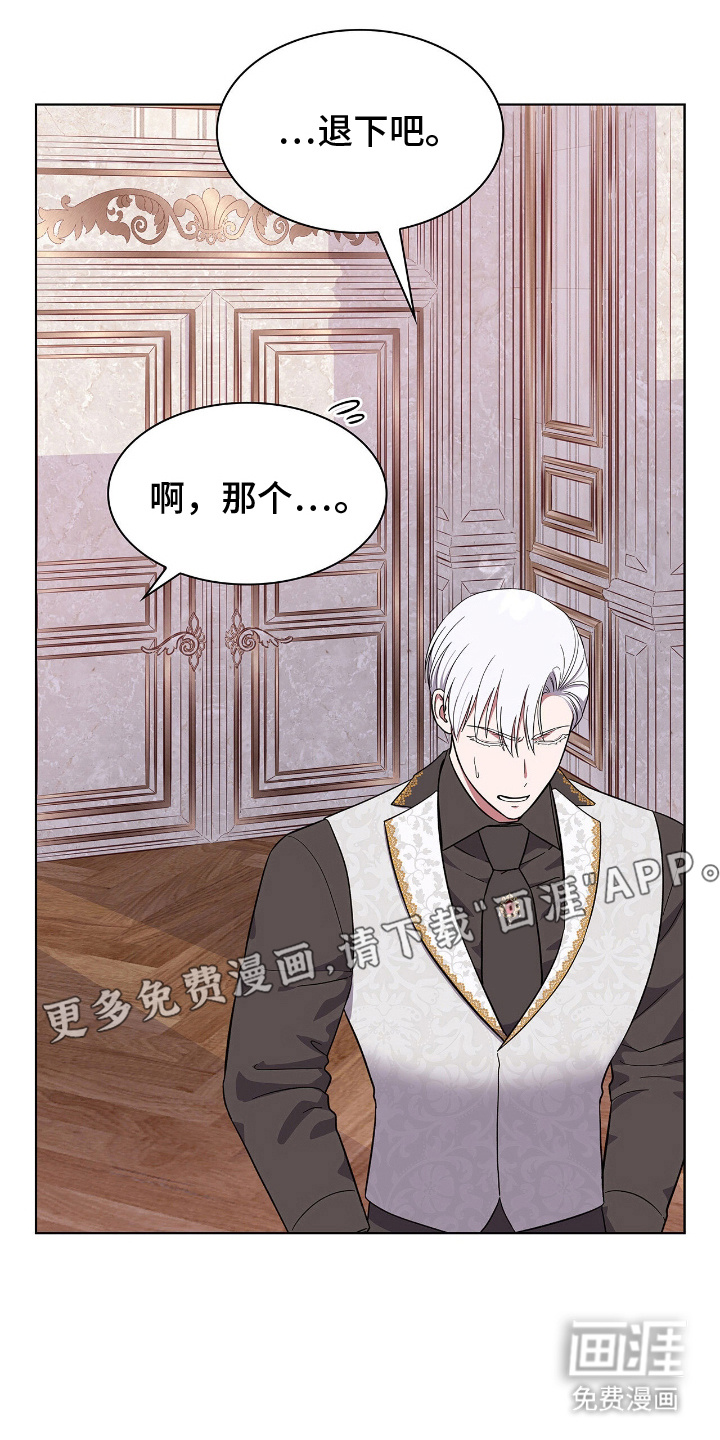 龙的鳞片第7话图