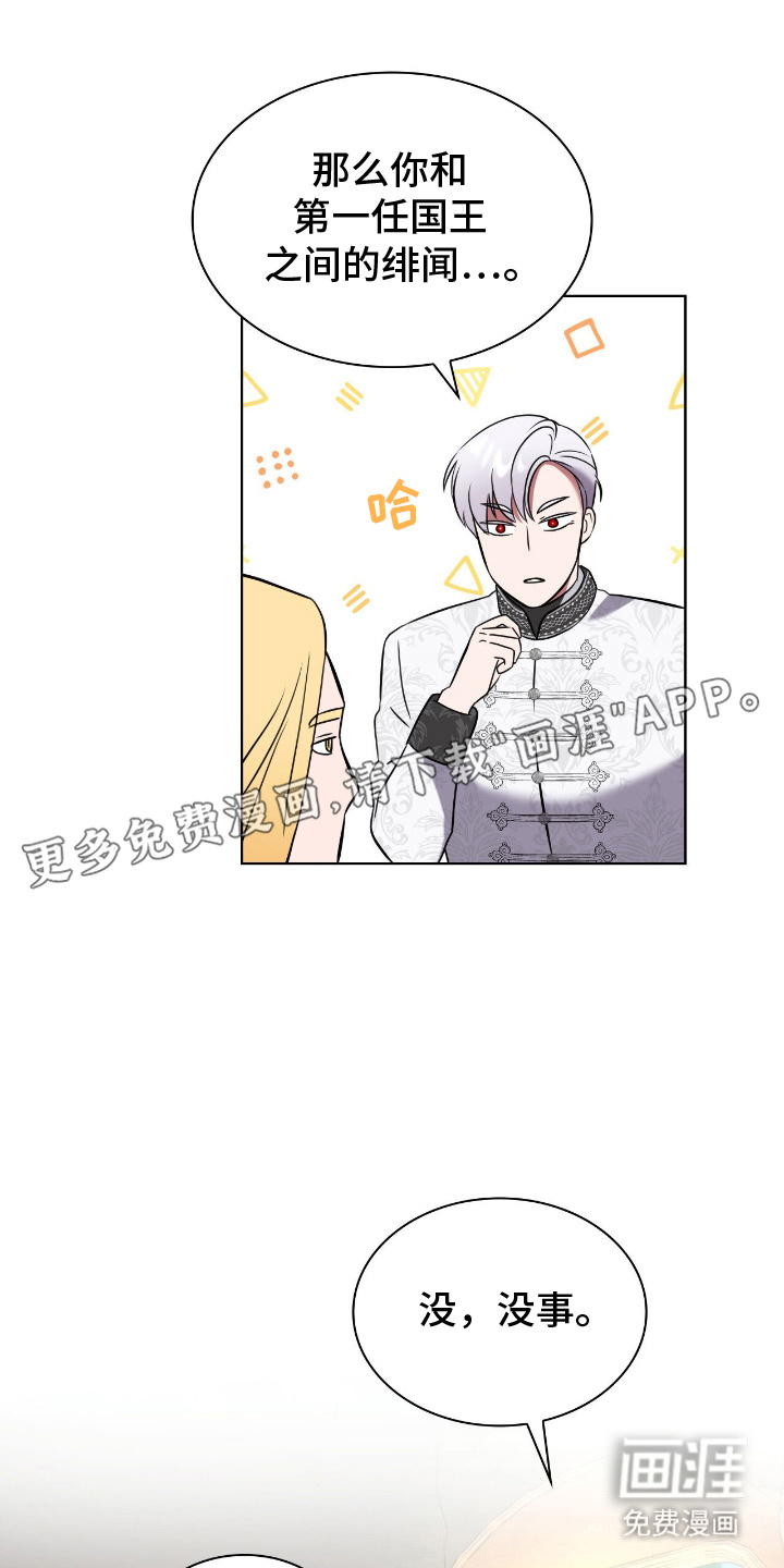 龙的鳞片第8话图