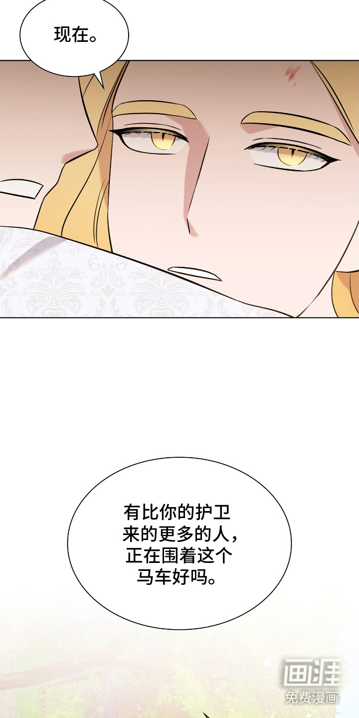 龙的鳞片第9话图