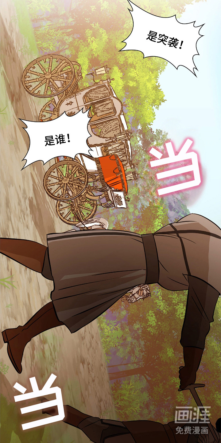 龙的鳞片第9话图