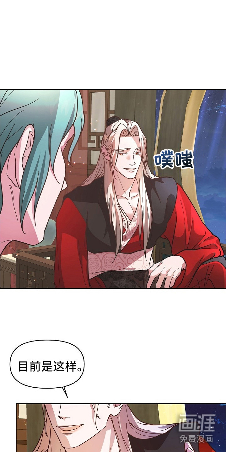 陆地灵药第10话图