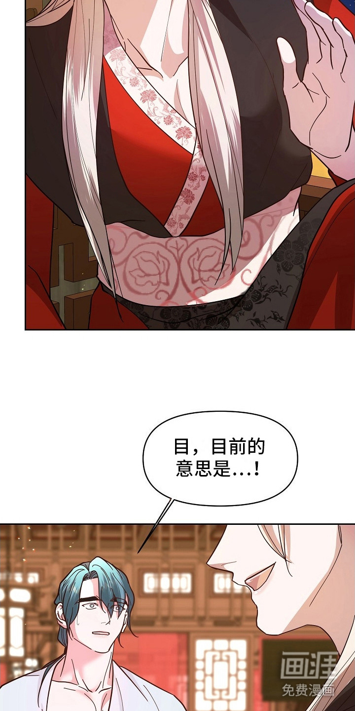 陆地灵药第10话图