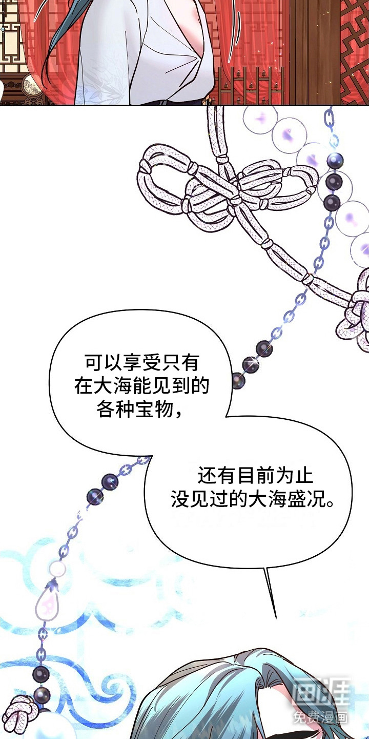 陆地灵药第10话图