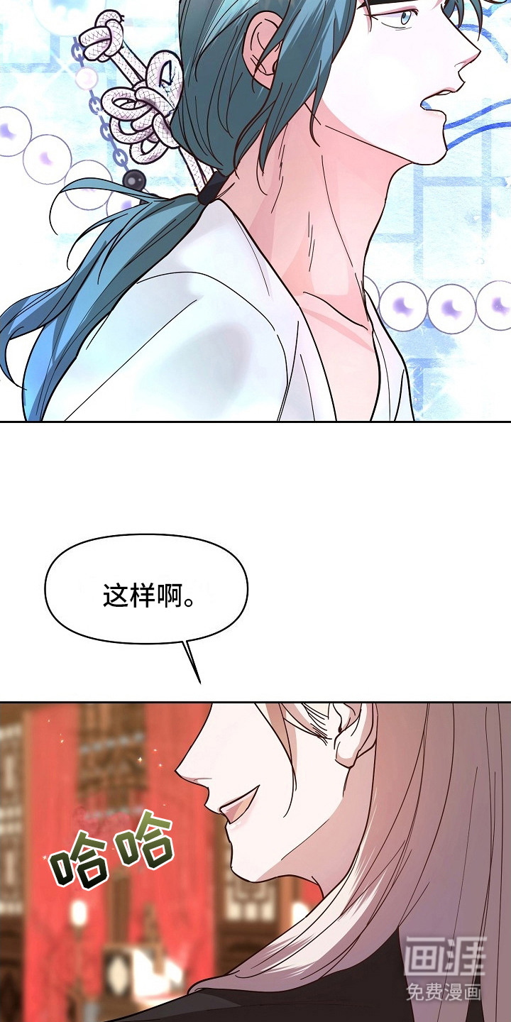 陆地灵药第10话图