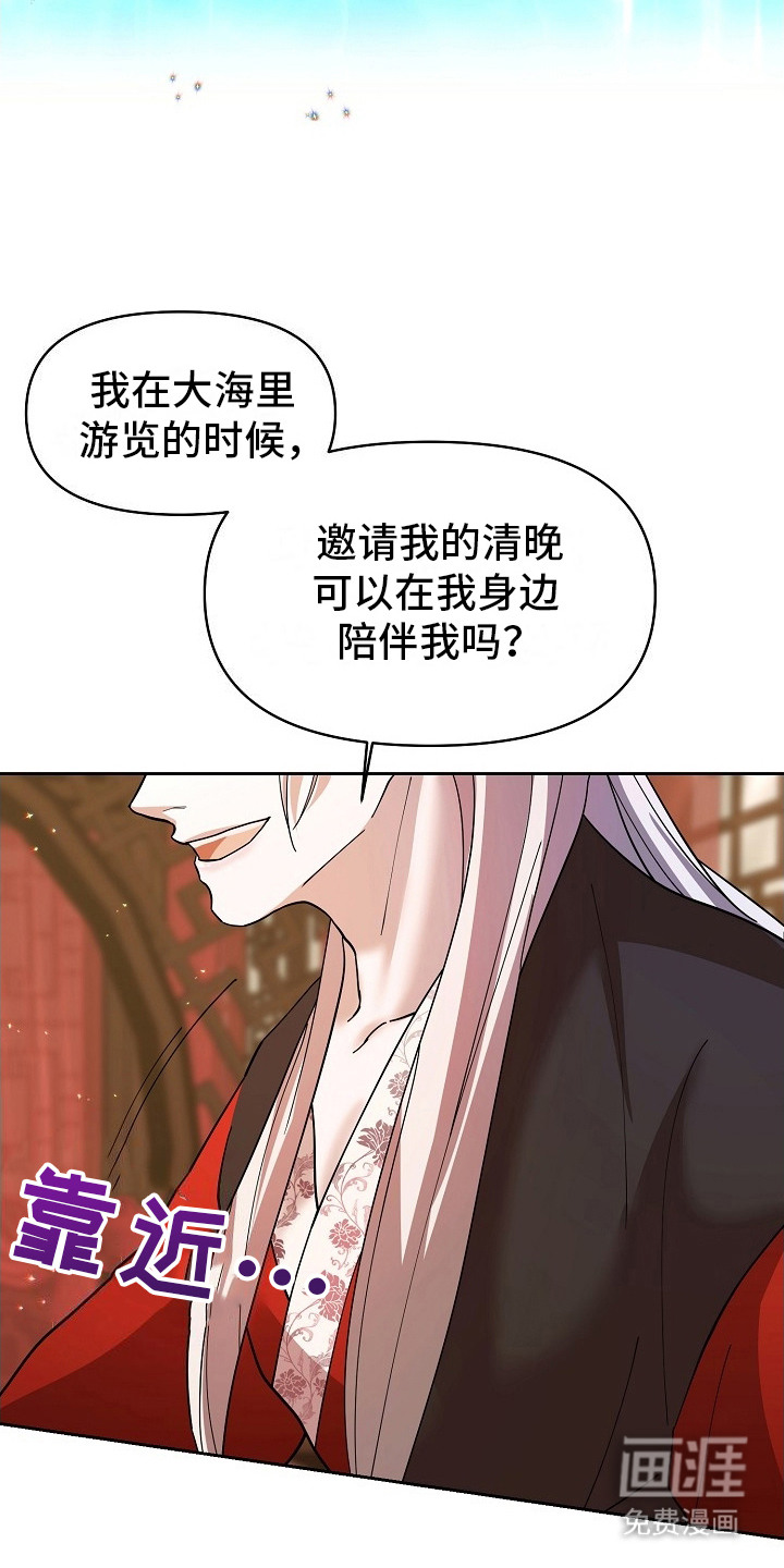 陆地灵药第10话图