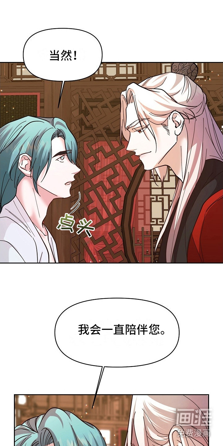 陆地灵药第10话图