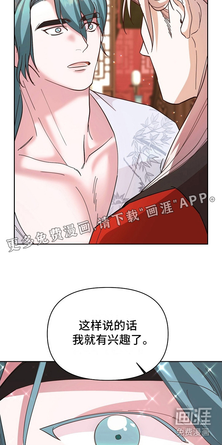 陆地灵药第10话图