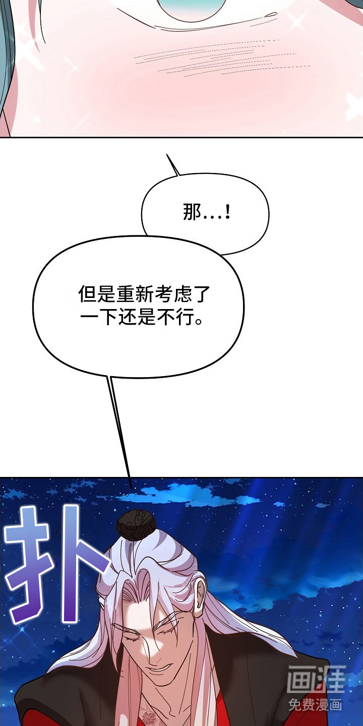 陆地灵药第10话图