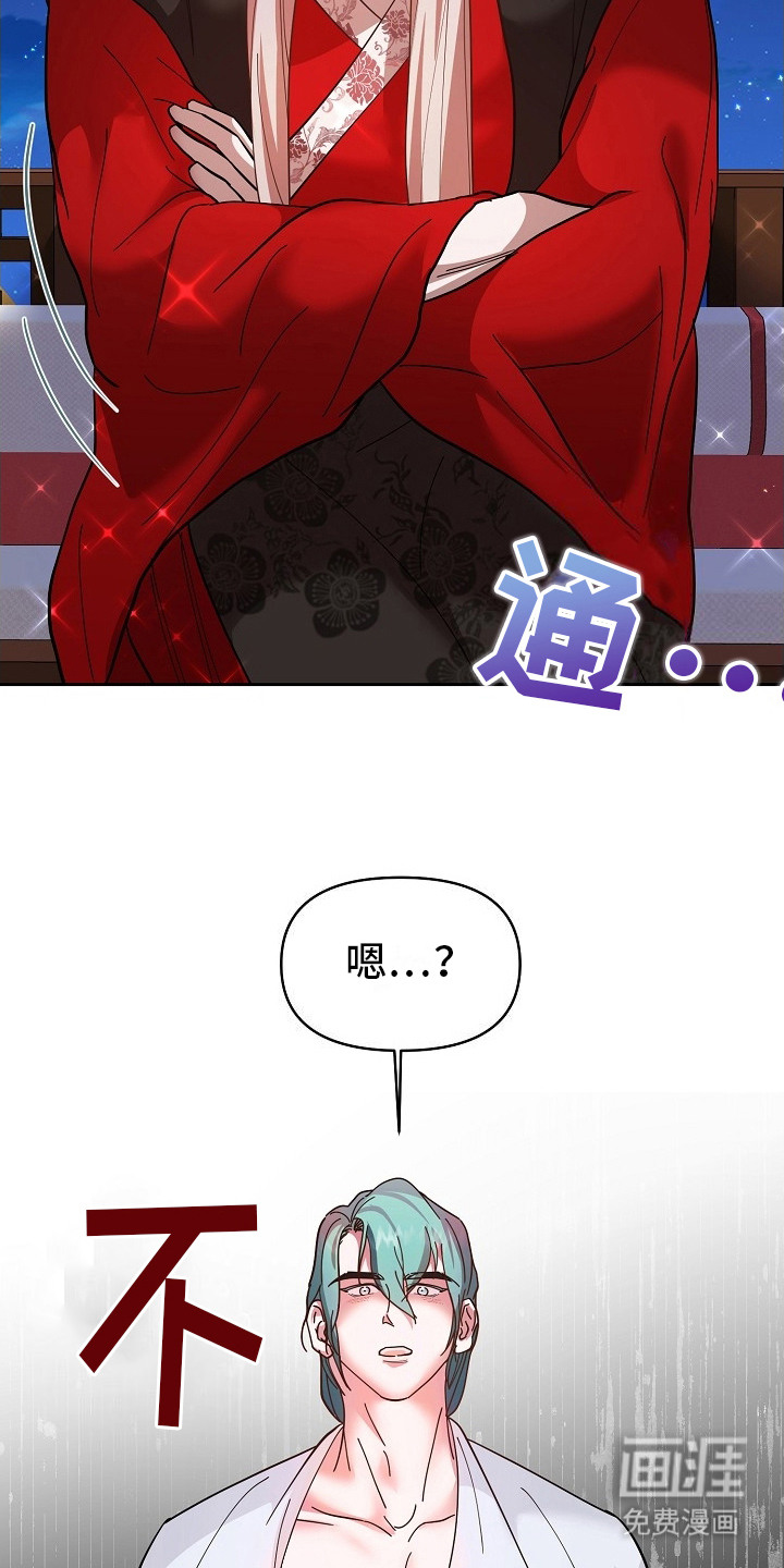 陆地灵药第10话图