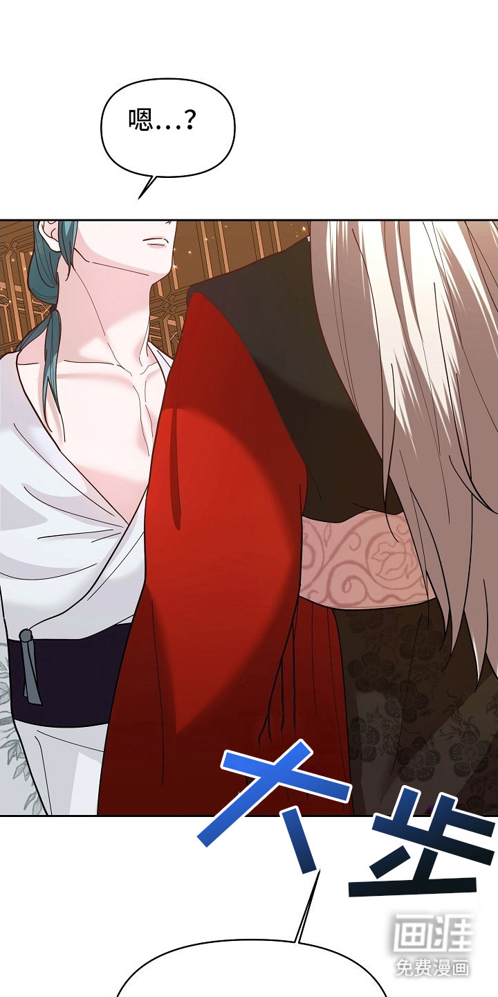 陆地灵药第11话图