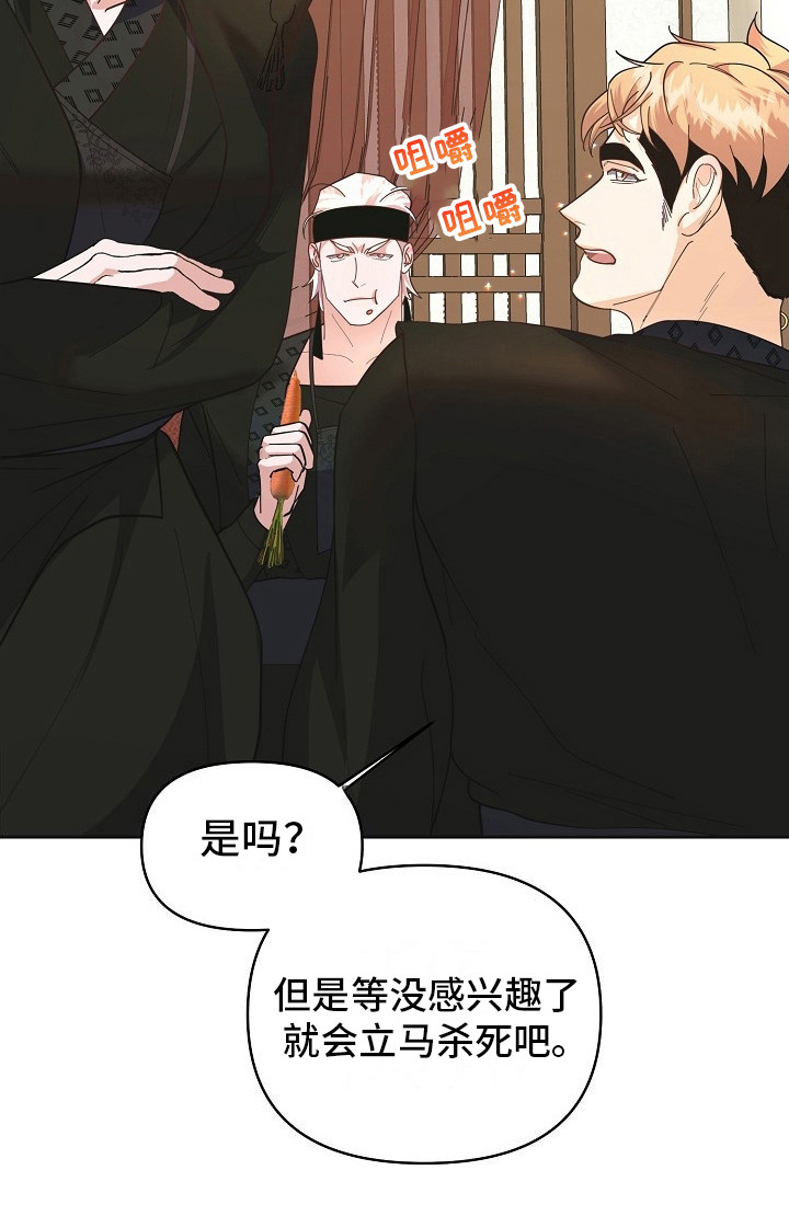 陆地灵药第11话图