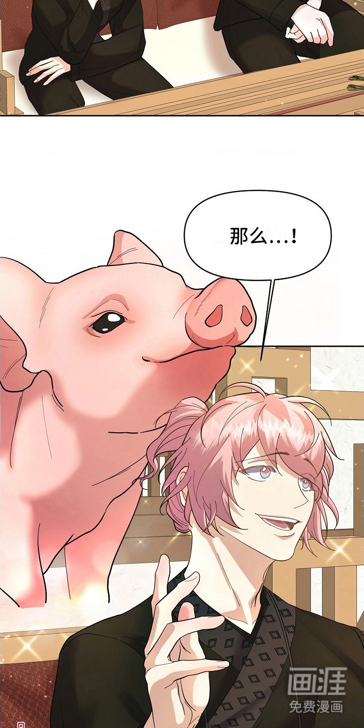 陆地灵药第12话图