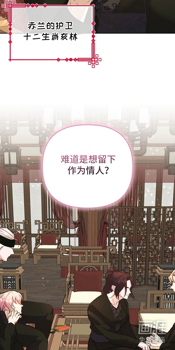 陆地灵药第12话图