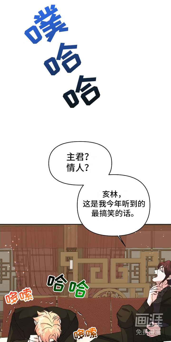 陆地灵药第12话图