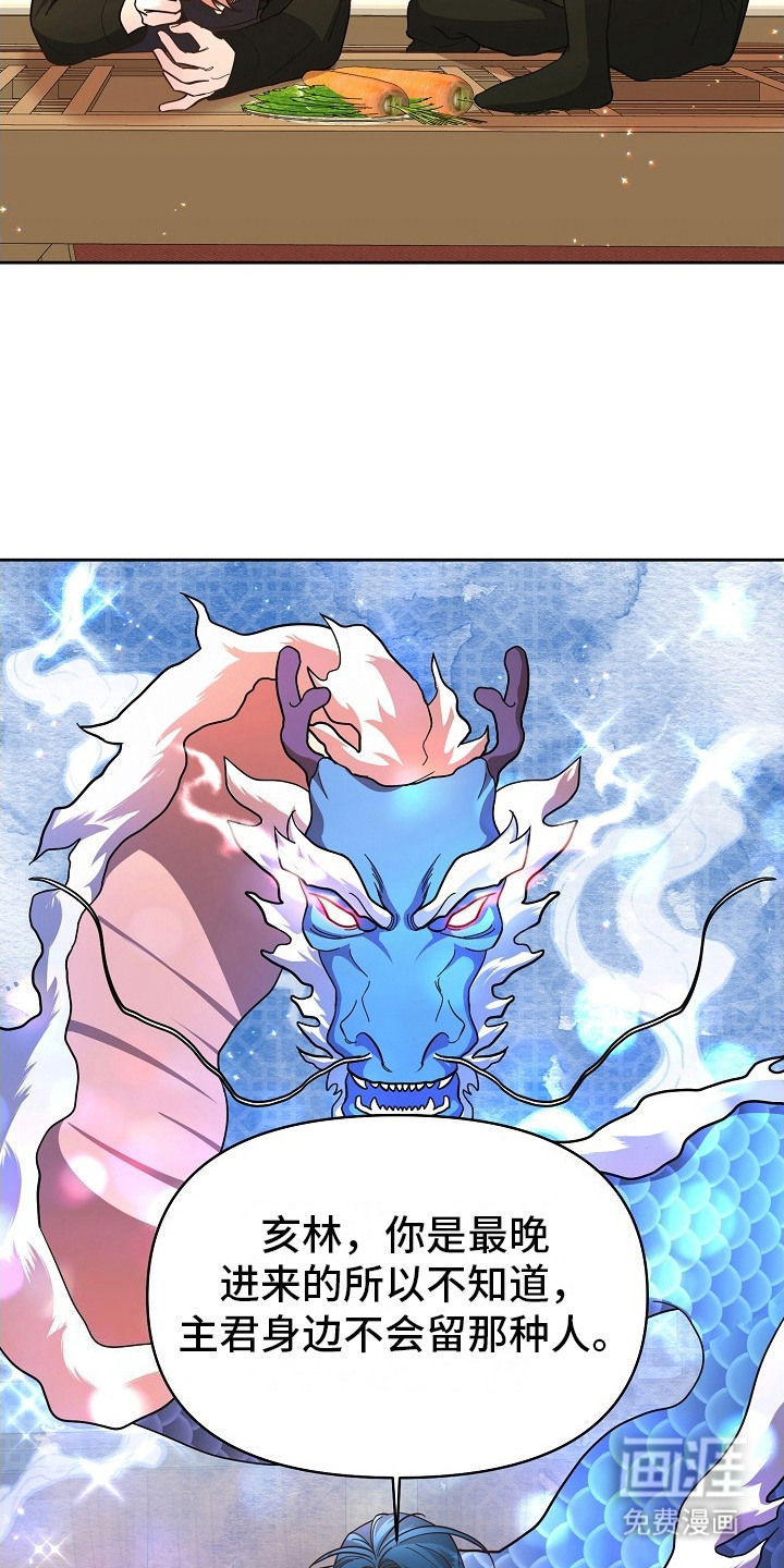 陆地灵药第12话图