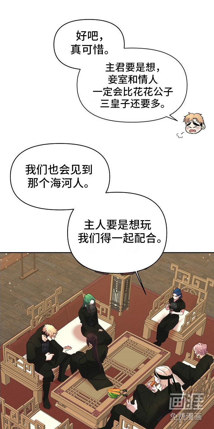 陆地灵药第12话图