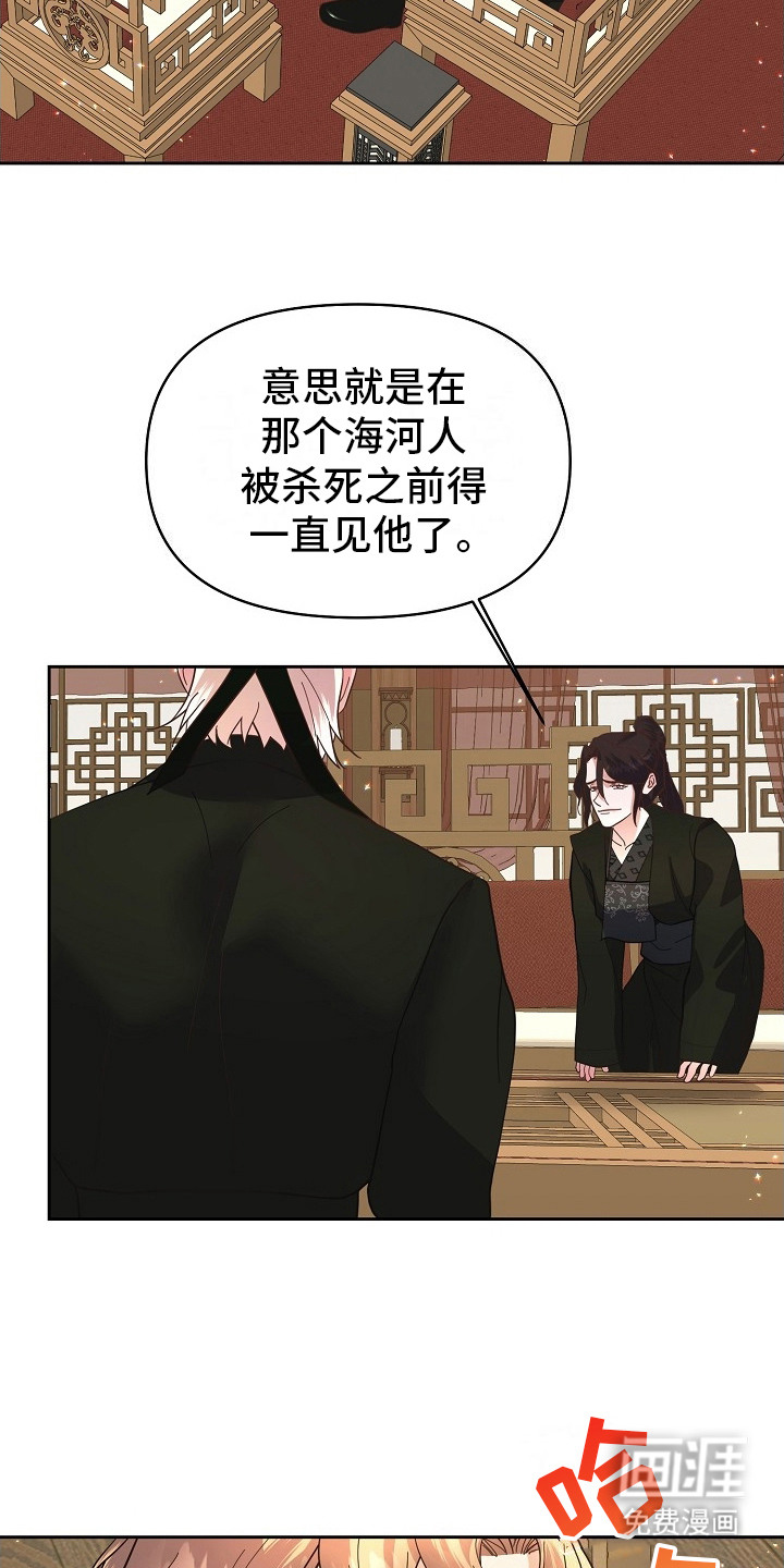 陆地灵药第12话图