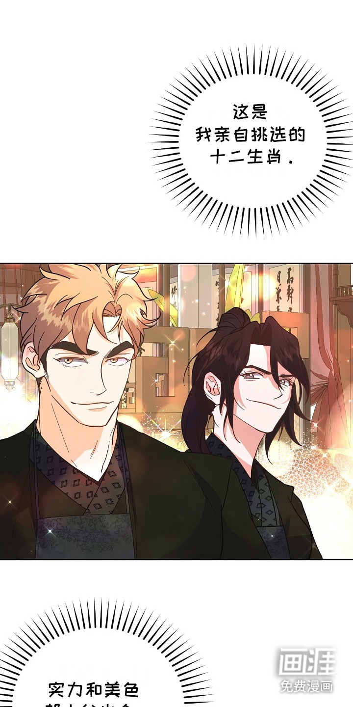 陆地灵药第13话图