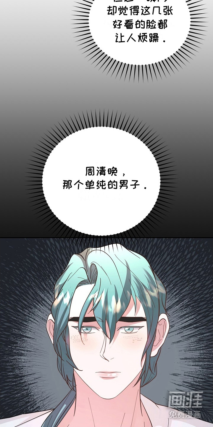 陆地灵药第13话图