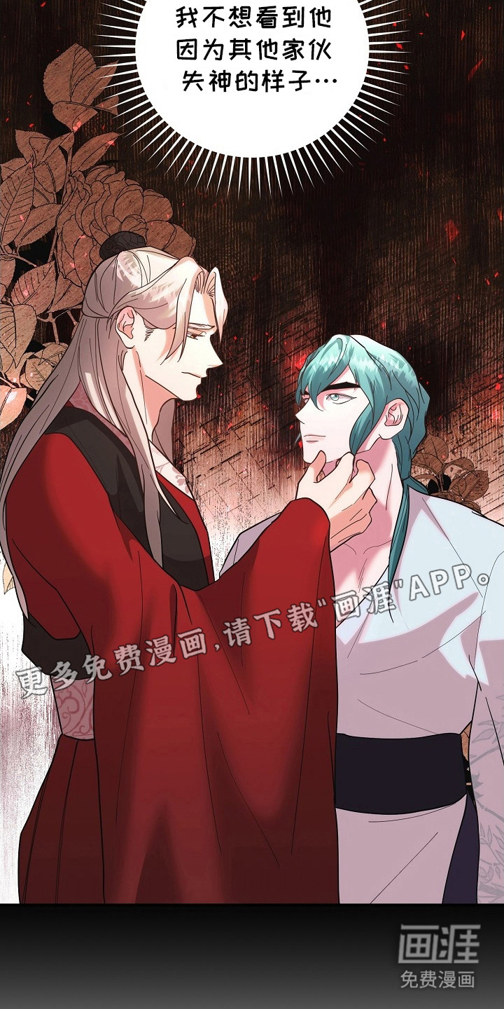 陆地灵药第13话图