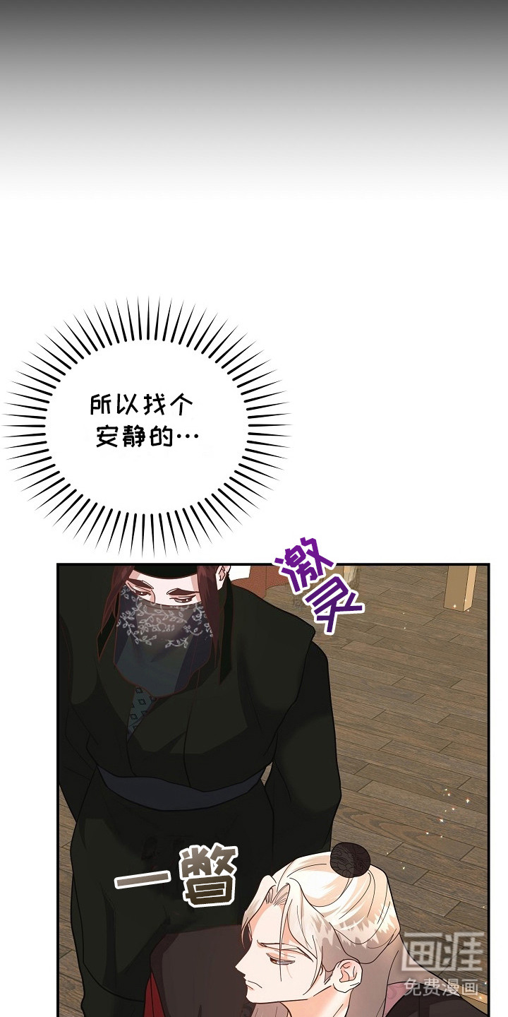 陆地灵药第13话图