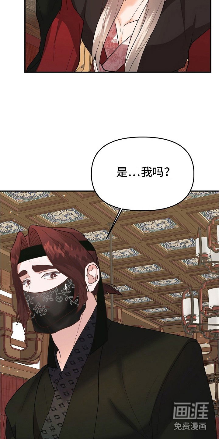 陆地灵药第13话图