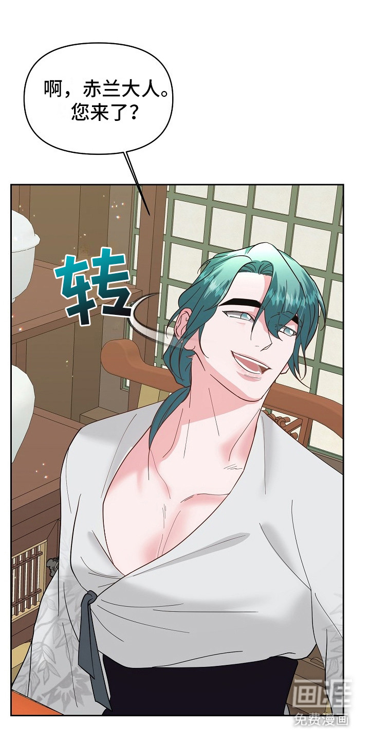 陆地灵药第14话图