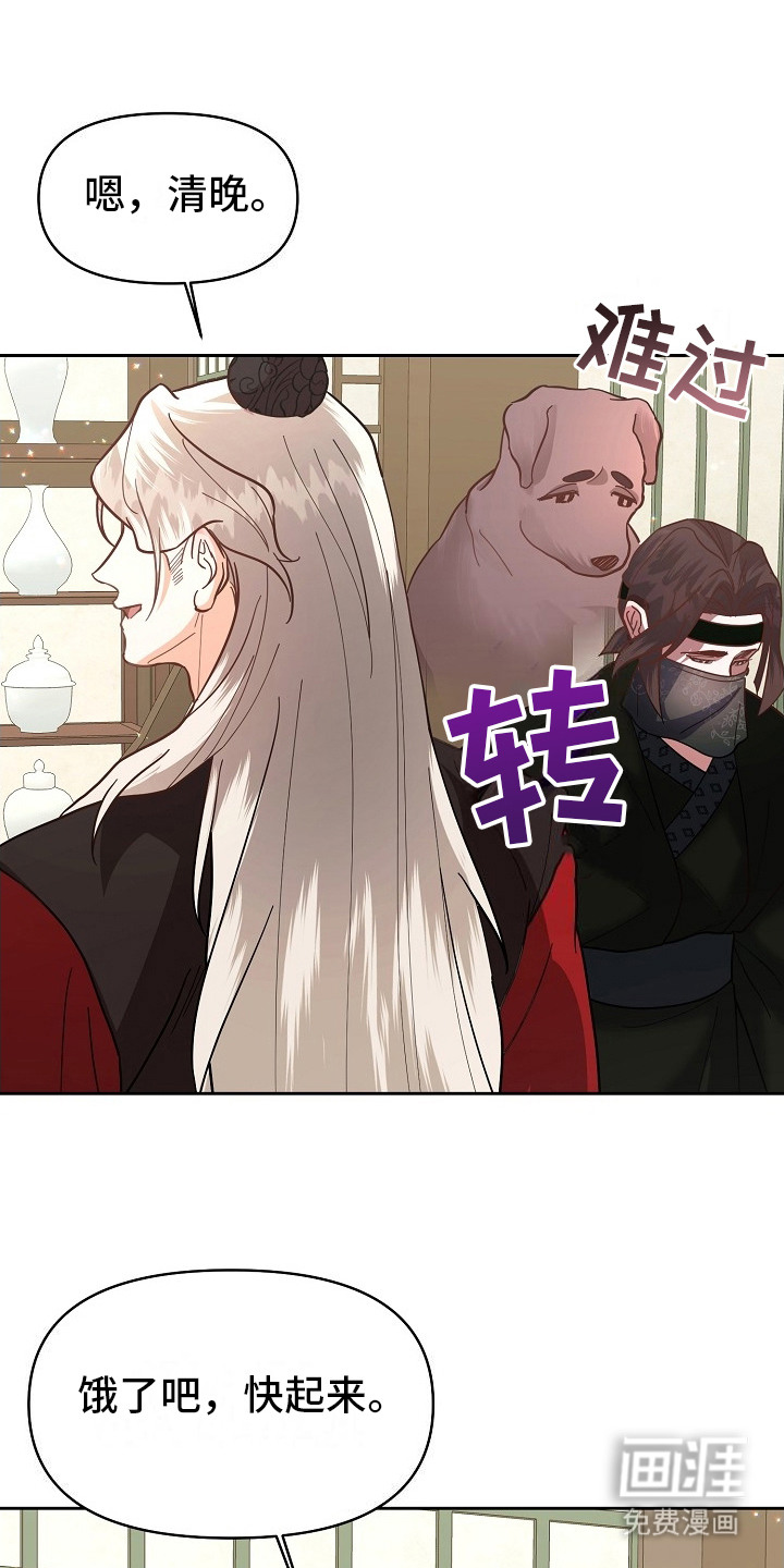 陆地灵药第14话图